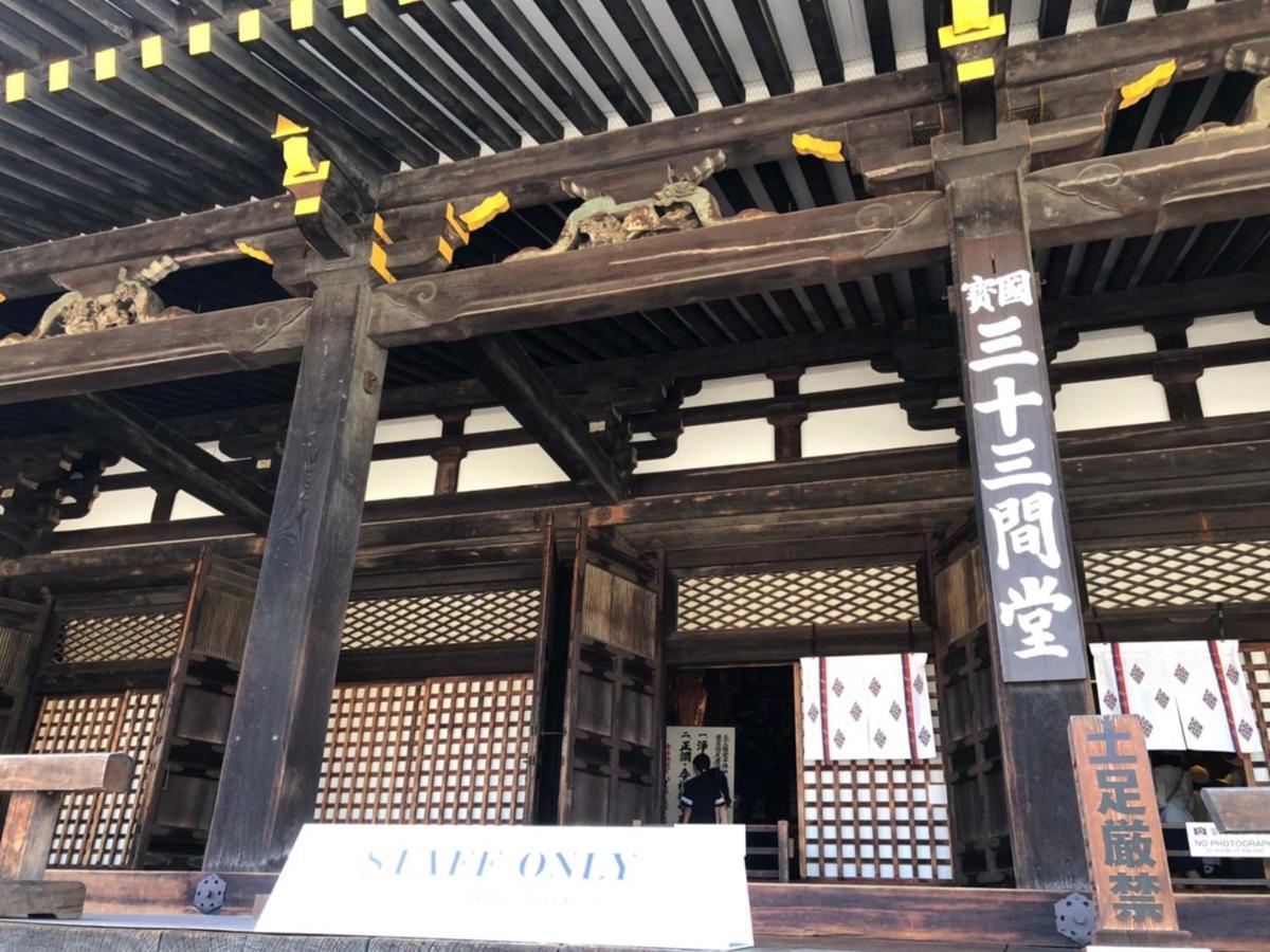 Appartamento Roanne Higashiyama Kyōto Esterno foto